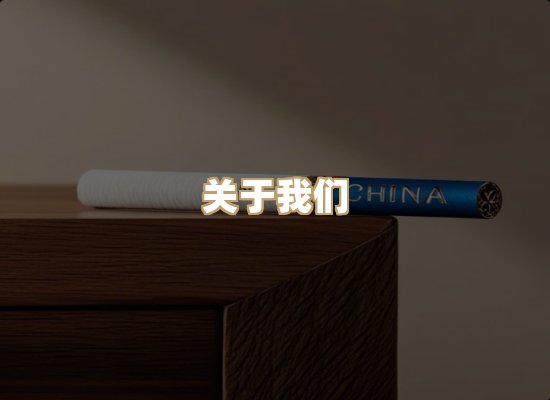 关于博顿香烟网